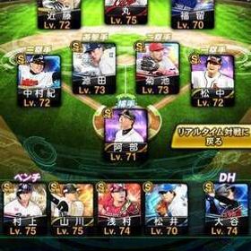 やめますので買ってください！ | プロスピAのアカウントデータ、RMTの販売・買取一覧