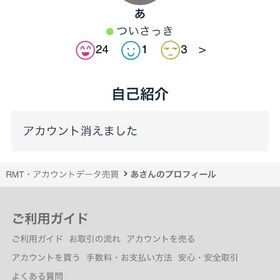 めんどい系 | プロスピAのアカウントデータ、RMTの販売・買取一覧