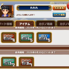 7億チップ | 東京カジノプロジェクトのアカウントデータ、RMTの販売・買取一覧