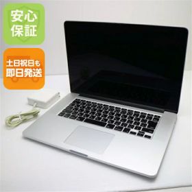 【中古】 美品 MacBook Pro 2015 15インチ 第5世代 Core i7 16GB SSD 256GB ノートパソコン Apple 安心保証 即日発送 土日祝発送OK