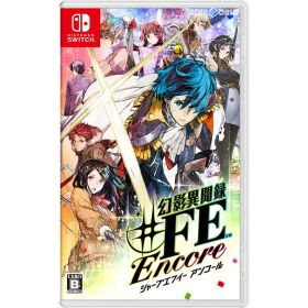 Nintendo Switch スイッチソフト幻影異聞録 #FE Encore(シャープエフイー アンコール) 任天堂