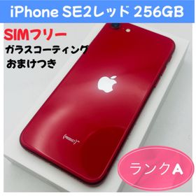 アップル(Apple)のiPhone SE2レッド 256GB SIMフリー(スマートフォン本体)