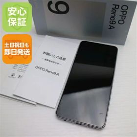 【中古】超美品 Y!mobile OPPO Reno9 A A301OP ムーンホワイト スマホ OPPO 安心保証 即日発送 土日祝発送OK