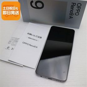 超美品 Y!mobile OPPO Reno9 A A301OP ムーンホワイト スマホ OPPO 即日発送 あすつく 土日祝発送OK
