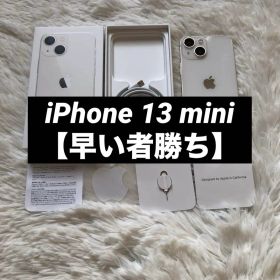 【すぐ発送】iPhone 13 mini 128GB SIMフリー