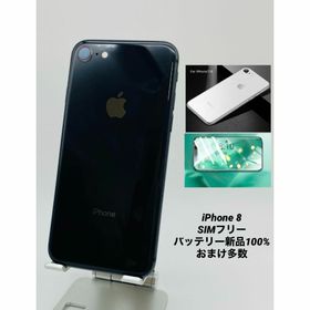 155★美品★iPhone8 256G グレイ/シムフリー/大容量新品バッテリー(スマートフォン本体)