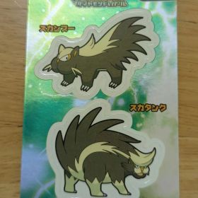 【レア】ニッスイポケモンシール スカンブル スカタン