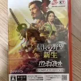 信長の野望 新生 with パワーアップキット