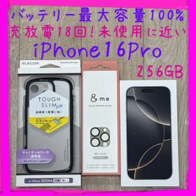 バッテリー容量100% iPhone16Pro 256GB SIMフリー 本体