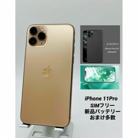 041 FaceID不可/iPhone11Pro 256Gゴールド/新品バッテリ(スマートフォン本体)