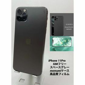 019 FaceID不可 iPhone11Pro 64G シムフリー/新品BT(スマートフォン本体)