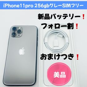 アップル(Apple)のiPhone11proスペースグレイ 256gb SIMフリー(スマートフォン本体)