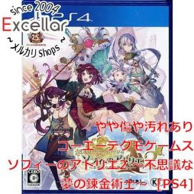 [bn:8] ソフィーのアトリエ2 ～不思議な夢の錬金術士～ PS4