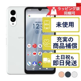 A402FC arrows We2 富士通 SIMフリー SoftBank 新品・未使用 本体 判定○品