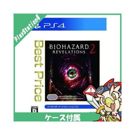 PS4 プレステ4 バイオハザード リベレーションズ2 Best Price - PS4 ソフト ケースあり PlayStation4 SONY ソニー 中古