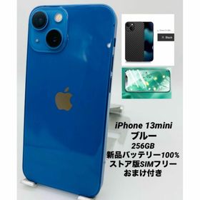 525 iPhone 13mini 256GBシムフリー/新品バッテリー100%(スマートフォン本体)