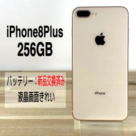 【訳あり】iPhone8plus 256GB