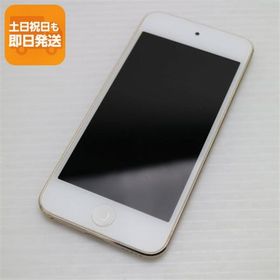 超美品 iPod touch 第7世代 128GB ゴールド 即日発送 Apple オーディオプレイヤー あすつく 土日祝発送OK