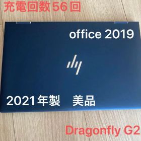 HP Elite Dragonfly G2 Notebook PC 美品
