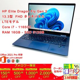 HP Elite Dragonfly G2 LTEモデル タッチパネル 13.3型 i7 1165G7 Ram 16GB SSD 512GB 正規Office 2021 Pro Plus付き