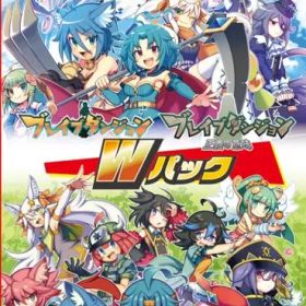 在庫あり【新品】【NS】ブレイブダンジョン Wパック[ネコポス送料無料]