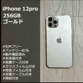 iPhone 12 Pro 訳あり・ジャンク 20,000円 | ネット最安値の価格比較