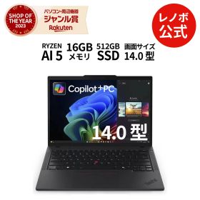【P10+最大P27倍】【公式・直販】 ノートパソコン 新品 Lenovo ThinkPad T14 Gen 6 14.0インチ WUXGA IPS液晶 AMD Ryzen AI 5 PRO 340 メモリ 16GB SSD 512GB Windows11 Home Pro 選択可能 送料無料 1年保証【Norton】