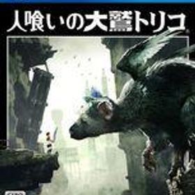 【中古】PS4ソフト 人喰いの大鷲トリコ [初回版]