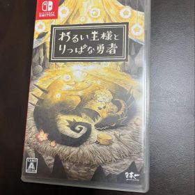Switch わるい王様とりっぱな勇者