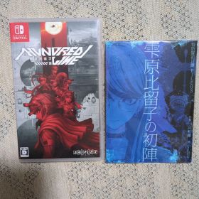 Switch HUNDRED LINE ハンドレッドライン最終防衛学園 特典付き