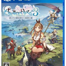 【中古】ライザのアトリエ3 ～終わりの錬金術士と秘密の鍵～ プレミアムボックス (限定版)ソフト:プレイステーション4ソフト／ロールプレイング・ゲーム