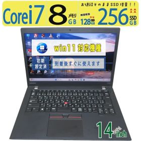 【極上!!高速PC】◆ Lenovo ThinkPad T470s / 14型◆高速 Core i7 /高速 256GB SSD /メモリ 8GB ◆最新 Windows 11 Pro / Office◆ win11対応 中古PC