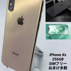 iPhoneXS 256GB ゴールド/大容量3200mAh新品バッテリー100%/シムフリー/新品おまけ付 XS-074