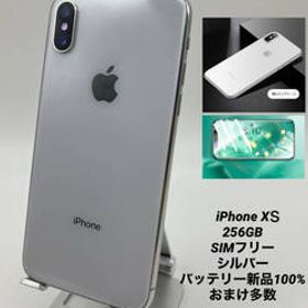 iPhone XS 256GB シルバー/大容量3200mAh新品バッテリー100%/シムフリー/新品おまけ付 XS-070