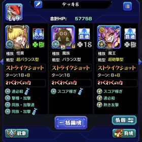 ガチャ限運極1 限定100〜 運極250前後 デティアカル運極 モバイルゲームモンスト