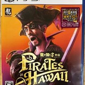 新品未開封 シュリンク付 PS5 龍が如く8 外伝 Pirates in Hawaii 初回生産特典DLC付き