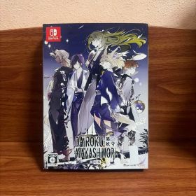 DAIROKU：AYAKASHIMORI 限定版 Switch 新品 8,900円 中古 | ネット最