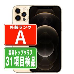 iPhone12 Pro Max 128GB ゴールド SIMフリー 中古 本体 美品 スマホ 7日間返品OK あすつく ip12pmmtm1488