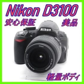 【初心者に最適】Nikon D3100＋18-55mm 標準セット