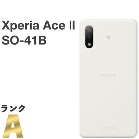 【美品】Xperia Ace II SO-41B docomo SIMフリー 64GB／4GB ホワイト スマホ本体 送料無料 中古 H742