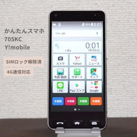 Y!mobile かんたんスマホ シルバー 705KC 【SIMロック解除済】 4G VoLTE（HD+） / VoLTE / 防水 / 防塵ワイモバイル 【Y105】