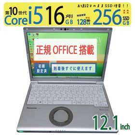 【レッツノート・16GB】◆ Panasonic Let's note CF-SV9 CF-SV9RDQVS / 12.1型 ◆ 高性能Core i5-10310U /高速 256GB SSD / メモリ16GB ◆ Windows 11 Pro / Office付 ◆ 到着後すぐに使える win11対応 副業 テレワーク ネット授業(ノートPC)
