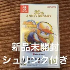 パワプロ2024-2025 30周年記念版 Switch 新品未開封