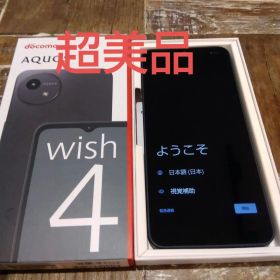 docomo AQUOS wish 4 ブラック 本体 【超美品】 SIMフリー