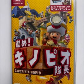 進め！キノピオ隊長 Nintendo Switch