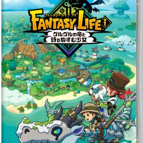 【中古】ファンタジーライフi グルグルの竜と時をぬすむ少女ソフト:ニンテンドーSwitchソフト／ロールプレイング・ゲーム