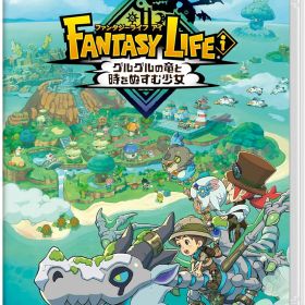 【送料無料】【新品】ファンタジーライフi グルグルの竜と時をぬすむ少女 -Nintendo Switch【レベルファイブ】