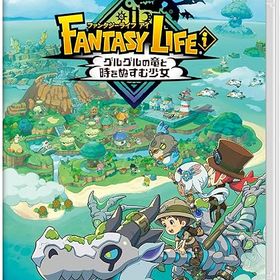 ファンタジーライフi グルグルの竜と時をぬすむ少女 -Switch 5月22日 発売