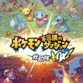 【中古】 ポケモン不思議のダンジョン 救助隊DX／NintendoSwitch