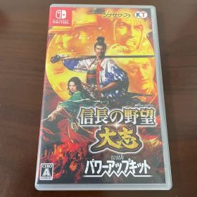 信長の野望・大志 with パワーアップキット